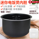 瑞雯小米/米家電飯煲內(nèi)膽DFB201CM適用美的電飯鍋鍋膽1.6L升MB-YN161/FB16M161 小米/米家DFB201CM內(nèi)膽