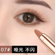 蘭奕懶人眼影筆啞光防水不暈染雙頭高光棒持久不脫妝一抹成型眼影棒 407-大地棕【啞光不閃】 2g