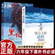 黑焰+雪山上的達娃2冊 六年級下冊課外書(shū)閱讀 小學(xué)生課外閱讀推薦書(shū)籍 快樂(lè )讀書(shū)吧 語(yǔ)文課本同步拓展閱讀 暢銷(xiāo)兒童經(jīng)典文學(xué)作品童書(shū)榜單排行 【2冊】黑焰+雪山上的達娃