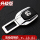 適用于安全插帶卡扣汽車(chē)安全插帶卡口寶馬揷座鎖扣插銷(xiāo)車(chē)載安 本田-【1個(gè)裝】