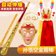 貽貝金箍棒兒童可伸縮如意自動(dòng)可收縮孫悟空西游記節日禮物齊天大圣玩 手動(dòng)伸縮金箍棒-帶圖案