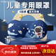 通用兒童眼罩睡眠3-14歲 夏季專(zhuān)用遮光d立體卡通午睡覺(jué)學(xué)生男女童小孩 無(wú)壓感【專(zhuān)注兒童睡眠】親膚透氣 【建議買(mǎi)2個(gè)換洗】氣球小羊+太空探索
