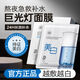 瑜然美臻奢美白淡斑補(bǔ)水保濕面膜煙酰胺提亮膚色改善暗沉深層淡斑女夏季 美白面膜4盒【共20片】