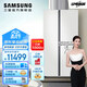三星（SAMSUNG）641升三星AI神冰箱 三開(kāi)門(mén)冰箱一級能效AI節能家用多門(mén)冰箱超大容量 抗菌除異味冰箱 支持以舊換新 641L RS63DG55P8CWSC 柔光白