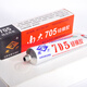 703/704/705硅橡膠白色防水絕緣密封耐溫硅膠膠水 南大705 透明