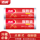 潔成保鮮袋點斷式大卷食品級PE冰箱廚房零食塑料袋 大卷裝 20*30cm*（800只）