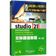 交際德語(yǔ)教程 第2版 B1學(xué)生用書(shū) 上海外語(yǔ)教育出版社 (德)馮克 等 編 書(shū)籍