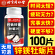 北京同仁堂牡蠣片精氨酸補(bǔ)腎鋅硒鎂維生素b族復(fù)合片男士性功能壯陽男士專用 【體驗(yàn)裝】 100片*1瓶