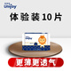 優(yōu)宜佳【大降價(jià)】拉拉褲試用裝超薄透氣尿不濕嬰兒紙尿褲男女寶寶通用 【裸感親膚】泡泡褲L碼10片