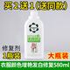 YQNY衣服掉色還原劑衣物顏色增艷潤色恢復劑還原顏色發(fā)白修復褪色翻新 衣服顏色修復劑580ml*1瓶