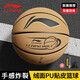 李寧（LI-NING） 李寧7號籃球翻毛黑色軟皮吸濕耐磨花球成人藍球 7號185絨面PU