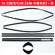 奧邁爾適用寶馬三3系車窗亮條i3 X1 X5L IX3 X6 X7 五5系IX1 X3黑化飾條 20-25款3系i3長軸車窗亮條黑色（一套）