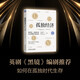孤獨經(jīng)濟：城市化、全球化與社交網(wǎng)絡(luò)下的未來