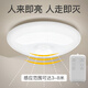 智特充電吸頂燈樓道過(guò)道入戶(hù)門(mén)樓梯免接線(xiàn)自動(dòng)智能紅外無(wú)線(xiàn)人體感應燈 5W 10㎡內適用 200lm 帶遙控+人感+光感