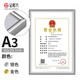 金隆興 營業(yè)執(zhí)照正本框A3相框掛墻仿鋁合金畫框裝裱保護套工商衛(wèi)生許可證書榮譽證書獎狀框框架銀色BB-A3
