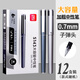 得力簽字筆商務(wù)高檔中性筆0.7mm簽名筆男士黑色粗芯水筆硬筆字書(shū)法練字筆學(xué)生子彈頭拔帽粗頭碳素筆 【12支】大容量筆桿隨機s143 0.7mm