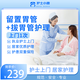 【留置胃管服務(wù) 護(hù)士到家】護(hù)士到家上門 留置插胃管更換 拔胃管胃管鼻飼管留置 拔胃管+留置胃管1次（不含耗材）