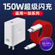 聰粵適用一加Ace充電器150W超級閃充一加AcePro手機(jī)充電頭一加Ace2Pro閃充套裝一加雙type-c口數(shù)據(jù)線 套裝適用【150W閃充頭+1米線】