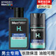 曼秀雷敦（MENTHOLATUM） 男士乳液補水保濕滋潤控油夏季護膚品男活力修護潤膚乳擦臉 潔面150ml+潤膚乳50ml