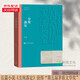 自選系列】第五屆矛盾文學(xué)獎獲獎作品全集 塵埃落定 阿來(lái) 25周年特別紀念版 長(cháng)恨歌 王安憶作品 抉擇 張平著(zhù) 人民文學(xué)出版社 中國當代小說(shuō)文學(xué)作品書(shū)籍 塵埃落定 阿來(lái)著(zhù)作（定價(jià)：45）