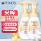 旁氏（POND'S）米粹櫻粉潔面泡泡160ml 米粹潤澤潔凈瑩潤保濕溫和煥亮綿密 米粹潤澤保濕 160ml*2瓶