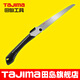 田島（TAJIMA）鋸子手鋸木工鋸折疊鋸手工鋸刀鋸伐木鋸園林果樹(shù)家用木工工具 GK-G240折疊據(jù) 1103-0336