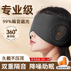 帛康堂睡眠眼罩耳罩耳塞一體遮光專用超隔音強(qiáng)防降噪音打呼宿舍睡覺神器 進(jìn)口雙面四季款-黑色 多重降噪耳塞+眼罩 快速入睡
