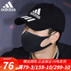 adidas\阿迪達(dá)斯帽子鴨舌帽男帽女帽 2024新款運(yùn)動(dòng)帽遮陽(yáng)防曬休閑帽棒球帽網(wǎng)球帽 黑色/FK0894/純棉舒適