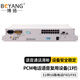 博揚（BOYANG）PCM復用設備 E1轉16路電話FXO/FXS pcm電話光端機 機架式 1對價 BY-16E1
