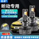 猛道14-16-18-19-20款斯柯達(dá)昕動(dòng)led大燈遠(yuǎn)近光一體車燈改裝霧燈燈泡 16-18款昕動(dòng)【霧燈】 200W 一對(duì)價(jià)