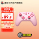 蓋世小雞啟明星無線游戲手柄 藍牙游戲手柄Switch電腦PC手機NS安卓steam有線雙人成行黑神話悟空地平線原神 櫻桃粉色