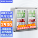 榮事達榮事達酒吧酒水柜吧臺柜小型小冰柜啤酒柜嵌入式冷藏柜展示柜商用飲料冰箱 不銹鋼款-雙開(kāi)門(mén)（電子溫控）風(fēng)冷無(wú)霜
