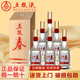 五糧液酒 五糧春濃香型白酒整箱禮盒糧食釀造 商務(wù)宴請(qǐng)自飲宴請(qǐng)送禮佳品 45度 500mL 6瓶 五糧春二代整箱