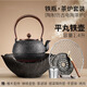 塔馳密司鐵壺日本進(jìn)口純手工鑄鐵壺電陶爐煮茶器泡茶壺煮茶壺泡茶燒水專用 平丸_仿古靜音電陶爐_烤網(wǎng)