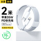 疆訊蘋(píng)果原裝充電線(xiàn)快充PD35W數據線(xiàn)充電器20W套裝iPhone14ProMax13 12手機11XR/xs充電頭插頭平板車(chē)載 PD35W【蘋(píng)果2米閃充線(xiàn)原裝】安全快充