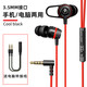 黑鯊3通用游戲耳機(jī)入耳式 有線帶麥L型3.5mm彎插頭吃雞無(wú)延遲typec手機(jī)臺(tái)式電腦穿越火線艾絲愷 紅色 標(biāo)配