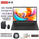 聯(lián)想 昭陽·悅Pro14 標壓i7-13620H/16G內(nèi)存/1TB固態(tài)/核顯/14英寸屏商務(wù)辦公上網(wǎng)學習筆記本定制升級
