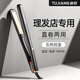 途匠（TUJIANG）夾板不傷發(fā) 拉直板夾負離子卷發(fā)棒卷直兩用 頭發(fā)夾板男女 劉海迷你小熨板直發(fā)電夾板燙發(fā)棒神器 磨砂黑-卷直兩用【理發(fā)店專(zhuān)用】