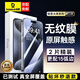 倍思 適用iPhone15ProMax鋼化膜 蘋(píng)果15/14/13手機膜 防窺防指紋高清防摔殼膜套裝 雙片【高清無(wú)紋】原屏透亮丨強抗指紋 蘋(píng)果12ProMax主機