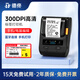 德佟【300dpi高清打印】德佟DP230P標簽打印機吊牌珠寶食品超市價(jià)簽貼紙藍牙便攜式熱敏高清標簽機 DP230P高清標簽打印機+1卷40*30標簽