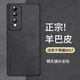 尚蘇 適用 榮耀80GT手機(jī)殼華為榮耀80 gt保護(hù)套防摔鏡頭全包軟殼簡(jiǎn)約輕奢羊巴皮外殼女男款皮套黑色