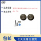 適用于捷波朗JABRA elite active 85t 75t 藍(lán)牙耳機(jī)原配全新電池 兩顆電池（送工具）