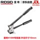 里奇（RIDGID）410M 10MM不銹鋼管彎管器銅管鋁管鍍鋅鋼管儀表管手動(dòng)折彎工具