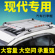 酷斯特（KUST）北京現(xiàn)代IX35車頂行李架進口途勝車頂行李框SUV汽車車頂通用貨架 1.4*1+目字鋁橫桿+雨布+網(wǎng)+繩 免打孔