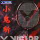 威克多（VICTOR）羽毛球拍勝利專(zhuān)業(yè)球拍神速瑤光納米7進(jìn)攻球拍勝利小隼TK30小鬼斬 【小鬼斬4U】TK-30 O桔色