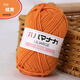 四股精梳牛奶棉4股韓棉線(xiàn)嬰兒童手編中粗DIY玩偶寶寶毛線(xiàn) 58橘黃1團 25克