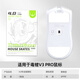 火線競技 雷 毒蝰 V2PRO V3 MINI 8K 終極版 極速版 巴塞利斯蛇 VIPER 鼠標腳貼貼腳墊足貼 角貼 專業(yè)版 蛇 毒蝰V3PRO 4.0專業(yè)版 1套裝【替換型】