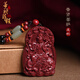 蒂詩(shī)菲頓（DISEFTON）朱砂項(xiàng)鏈高含量紫金砂生肖本命佛真品吊墜男本命年守護(hù)神掛件女 生肖【龍/蛇】-普賢菩薩
