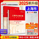 中公市考2025上海市公務(wù)員錄用考試教材公考省考考公：行政職業(yè)能力測(cè)驗(yàn)+申論 歷年真題精解 套裝2本