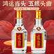五糧液五糧頭曲精品酒 優(yōu)級(jí)酒水 口糧酒 純糧酒 小酒品鑒 45度 100mL 2瓶 雙瓶裝